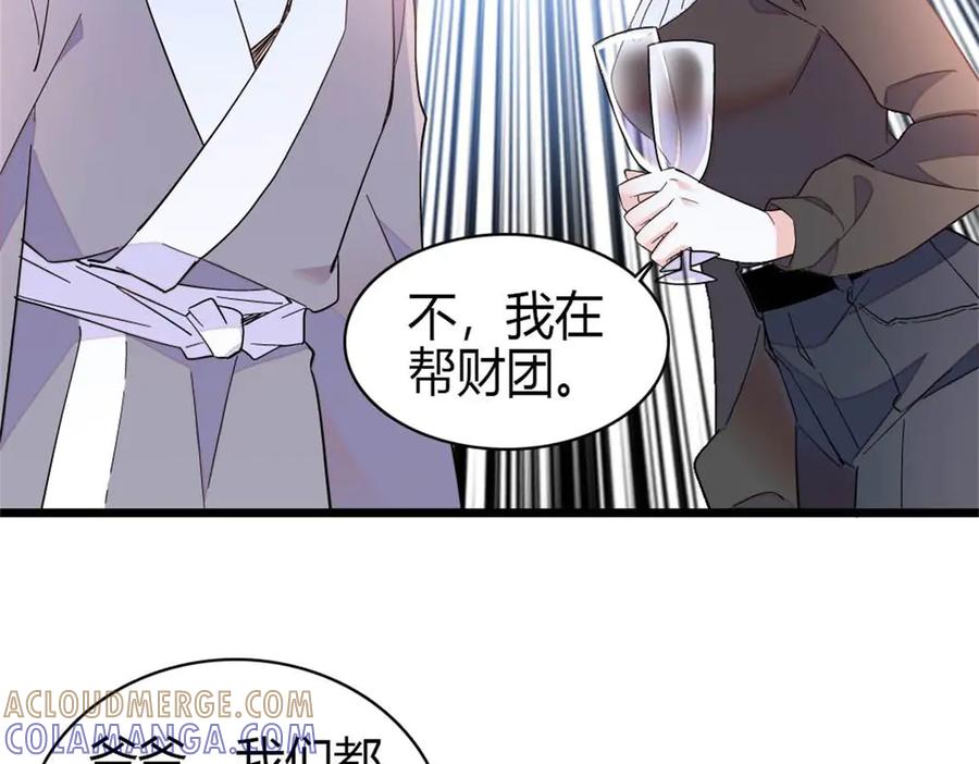 《全能千金燃翻天》209 我对你非常失望 第13页