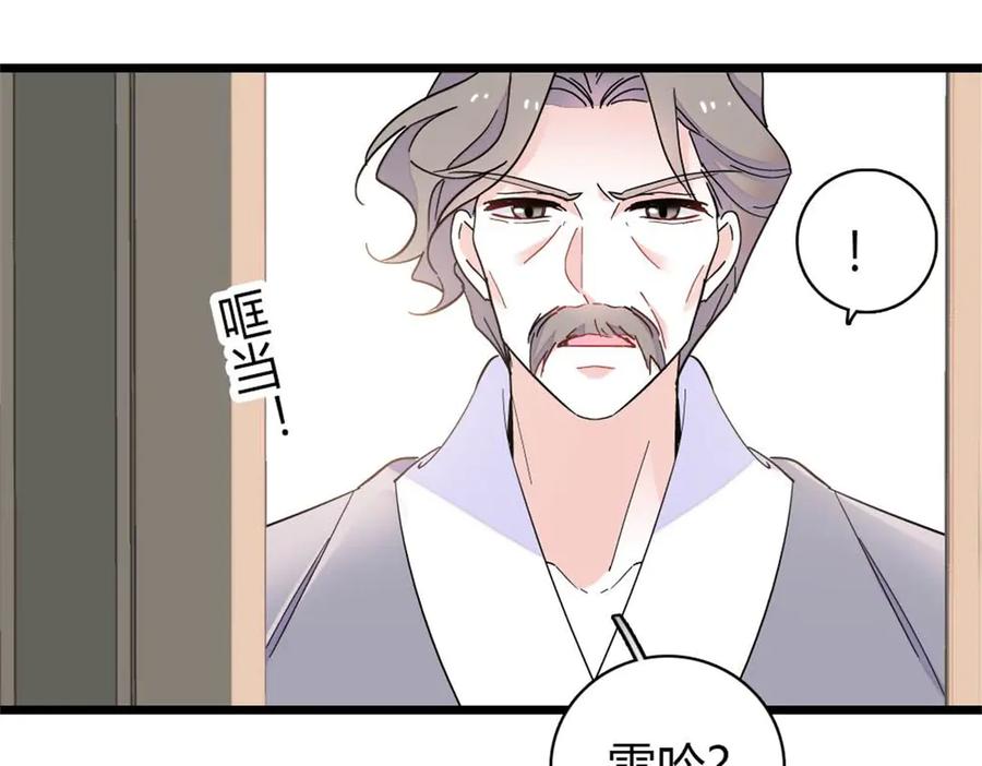 《全能千金燃翻天》209 我对你非常失望 第3页