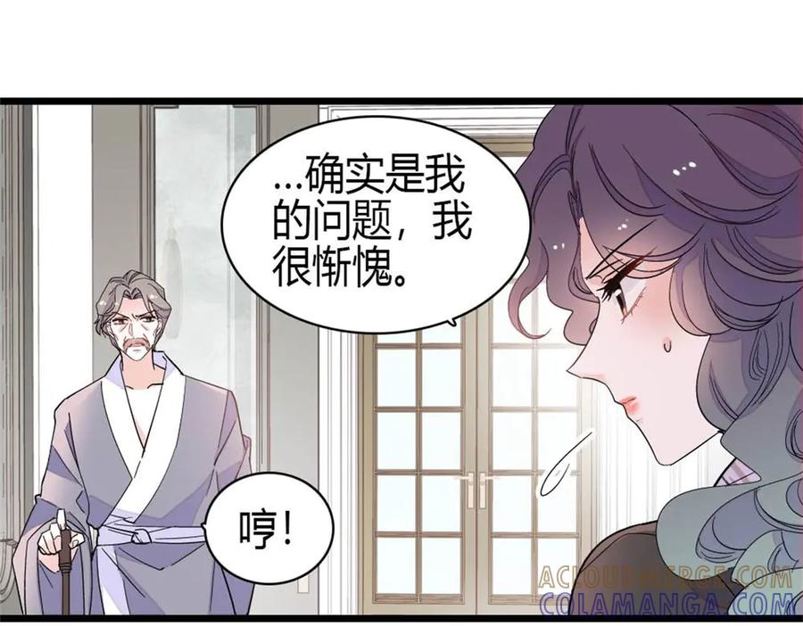 《全能千金燃翻天》209 我对你非常失望 第19页