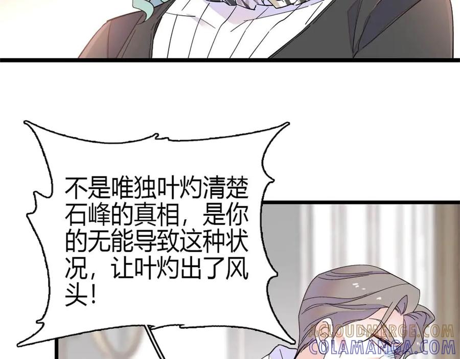 《全能千金燃翻天》209 我对你非常失望 第16页
