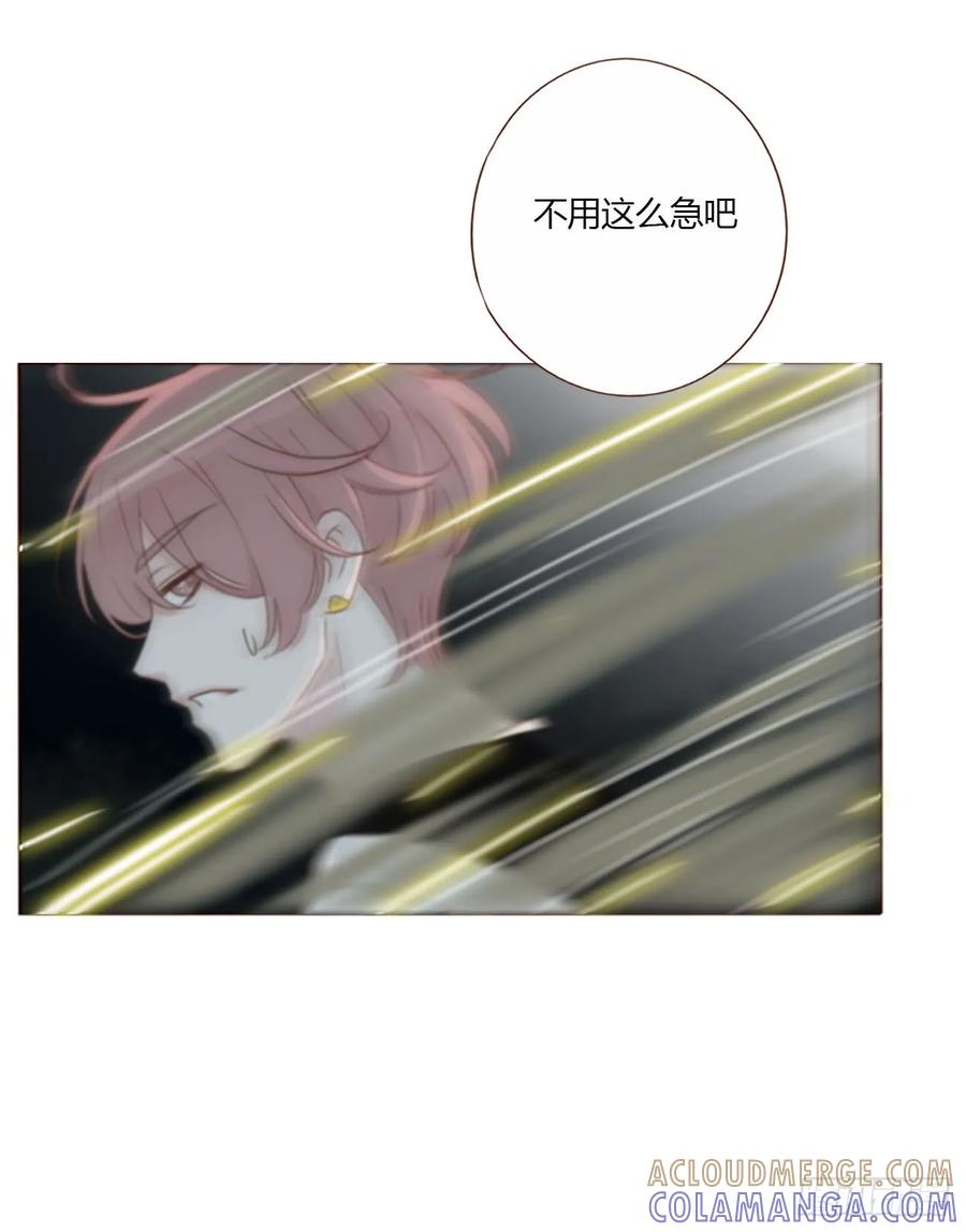 拥然入怀 一九六章 十印 第11页