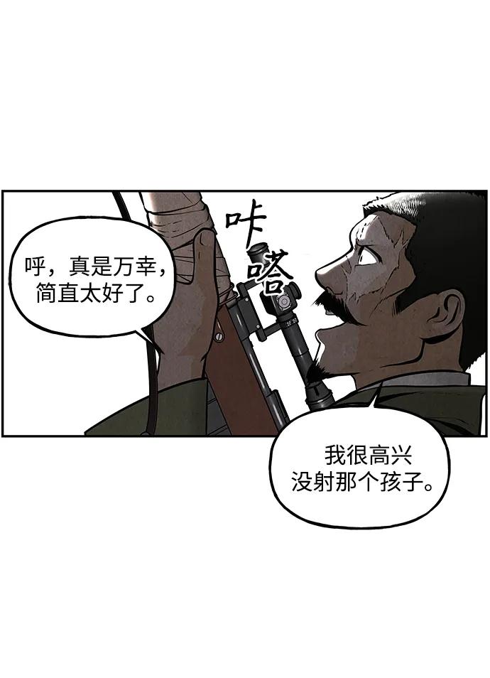 《未来的古董店》[第214] 烛火（6） 第99页