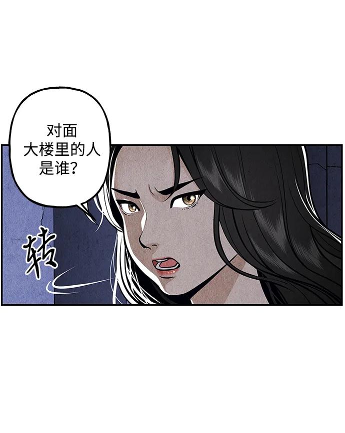 《未来的古董店》[第214] 烛火（6） 第104页