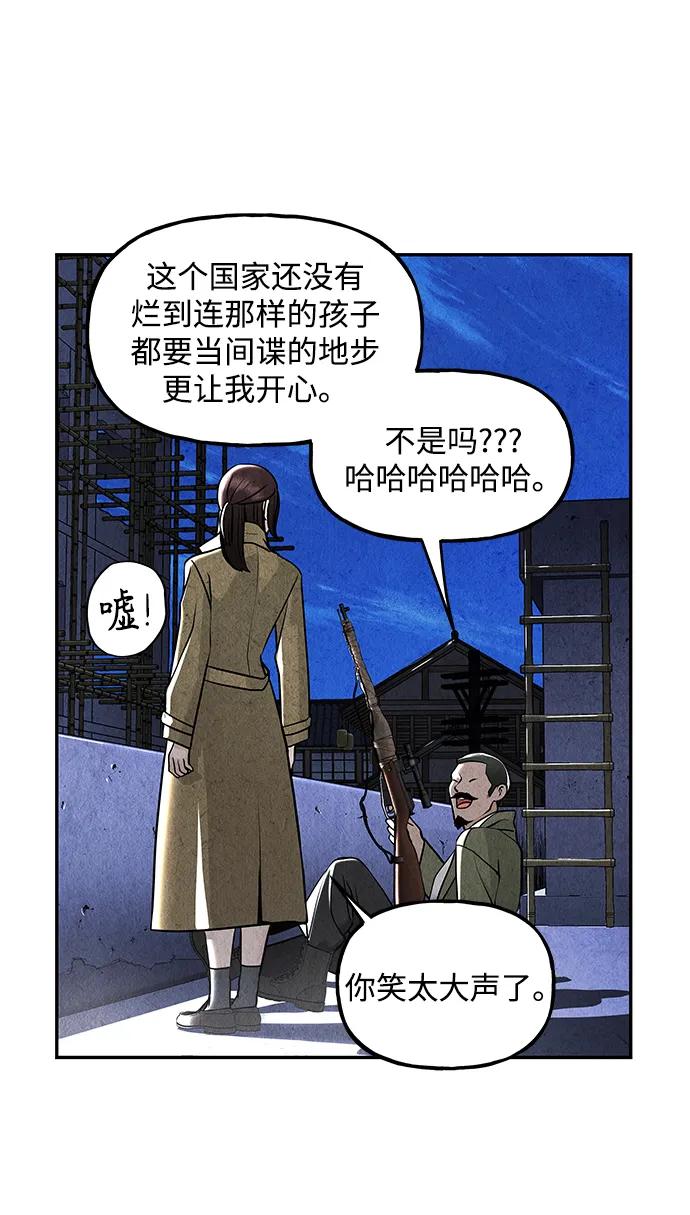 《未来的古董店》[第214] 烛火（6） 第100页
