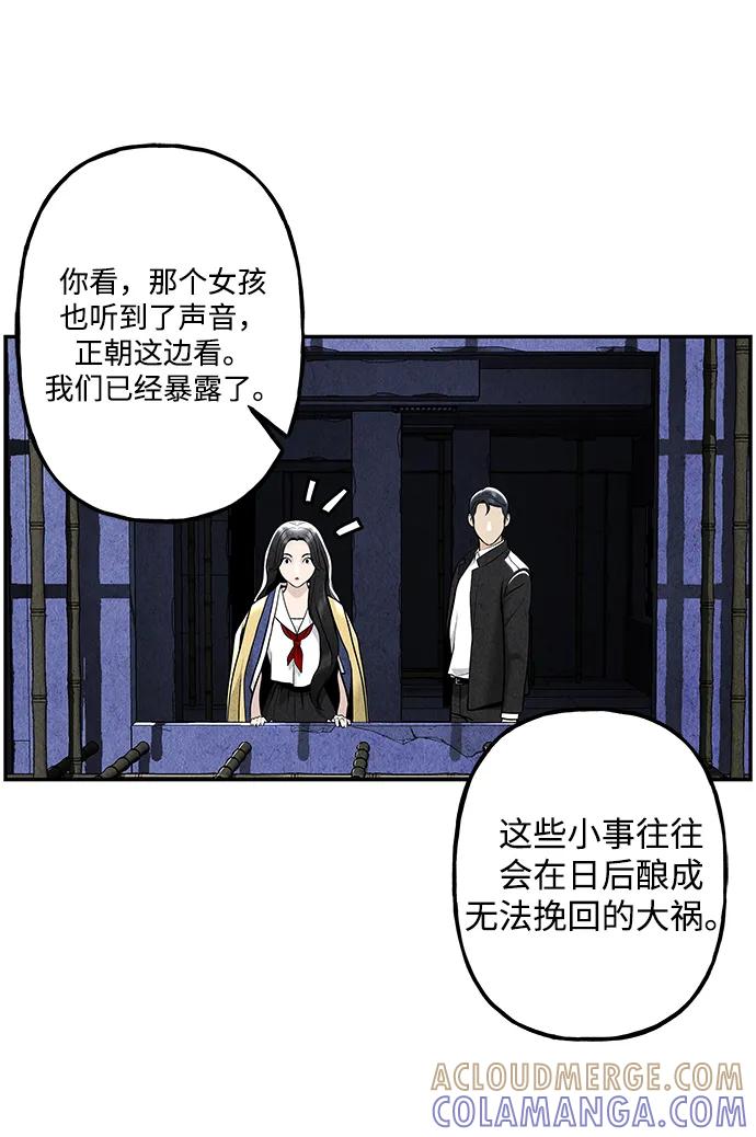 《未来的古董店》[第214] 烛火（6） 第101页