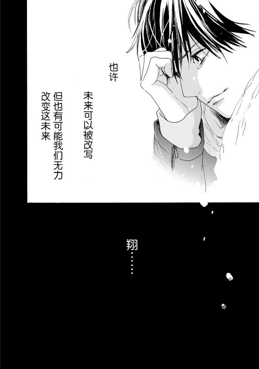 《Orange》第18话 第38页