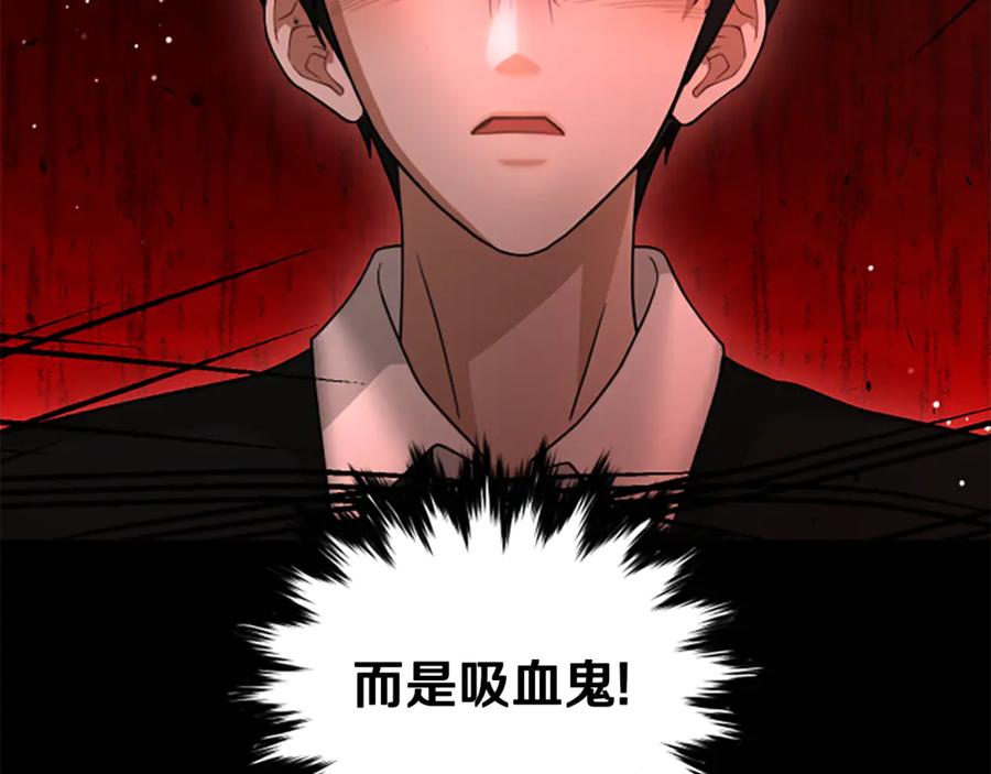 《凡菲尔德的秘密》第21话 恐怖的怪物 第72页