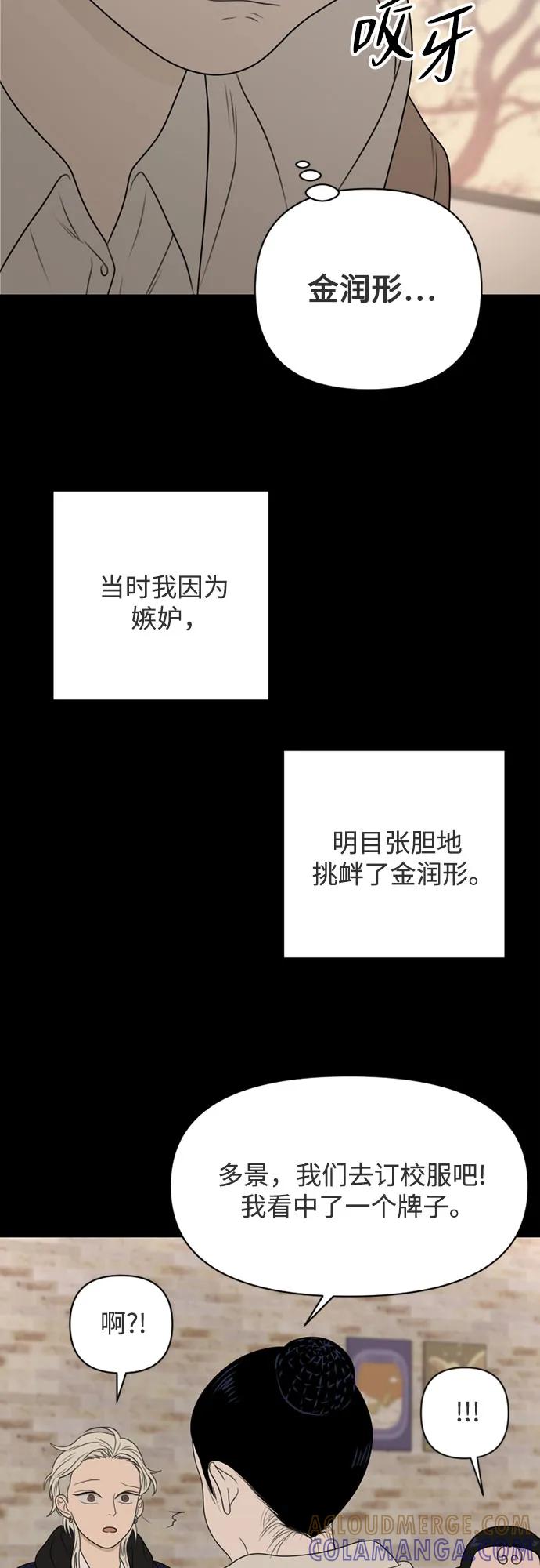 《如画青春》[第22话] 点·线·面（4） 第46页