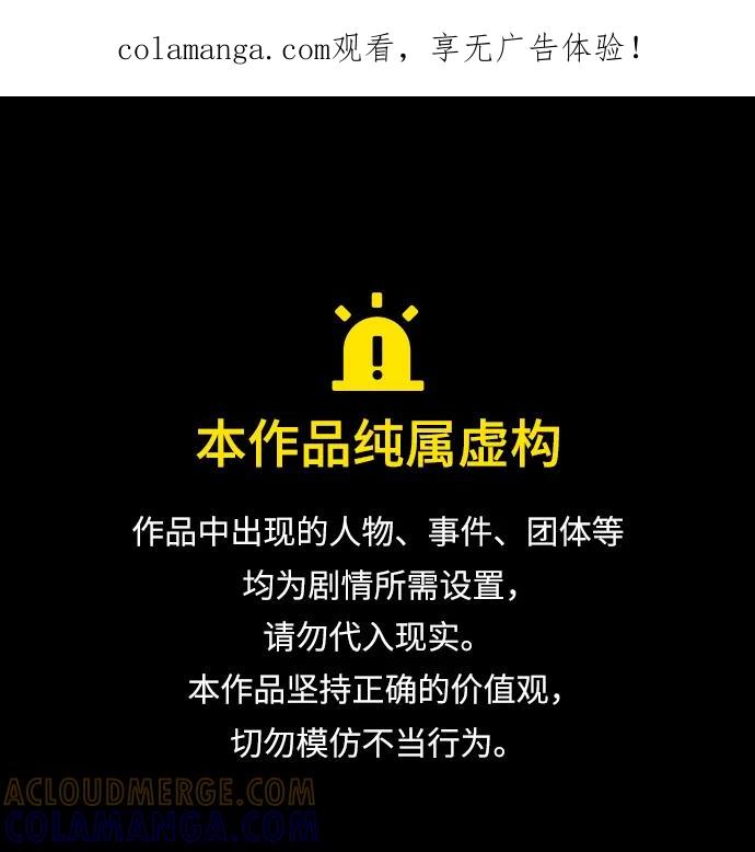 《未来的古董店》[第218] 烛火（10） 第1页