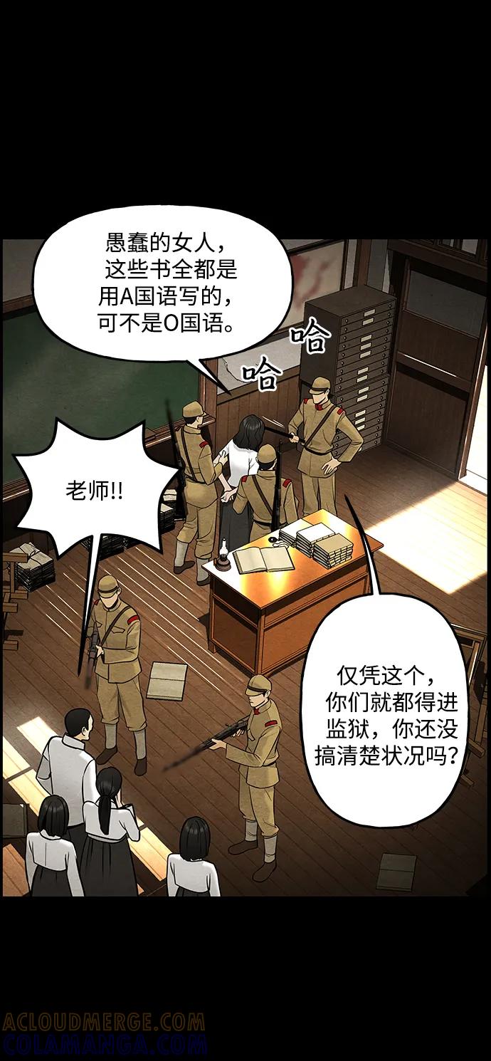 《未来的古董店》[第218] 烛火（10） 第5页