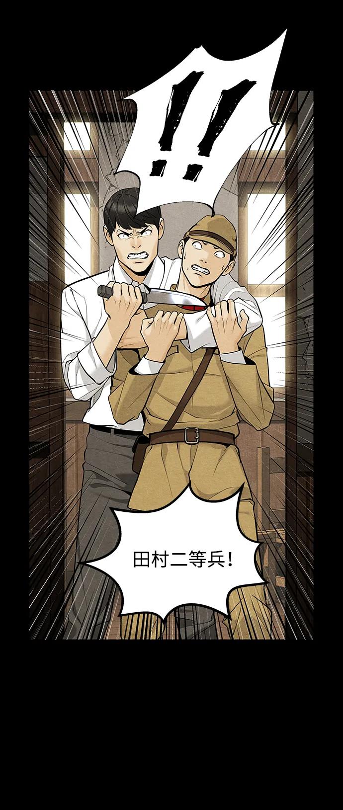 《未来的古董店》[第218] 烛火（10） 第7页