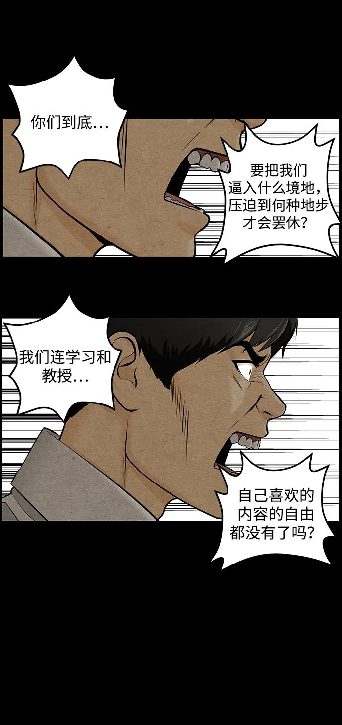 《未来的古董店》[第218] 烛火（10） 第8页