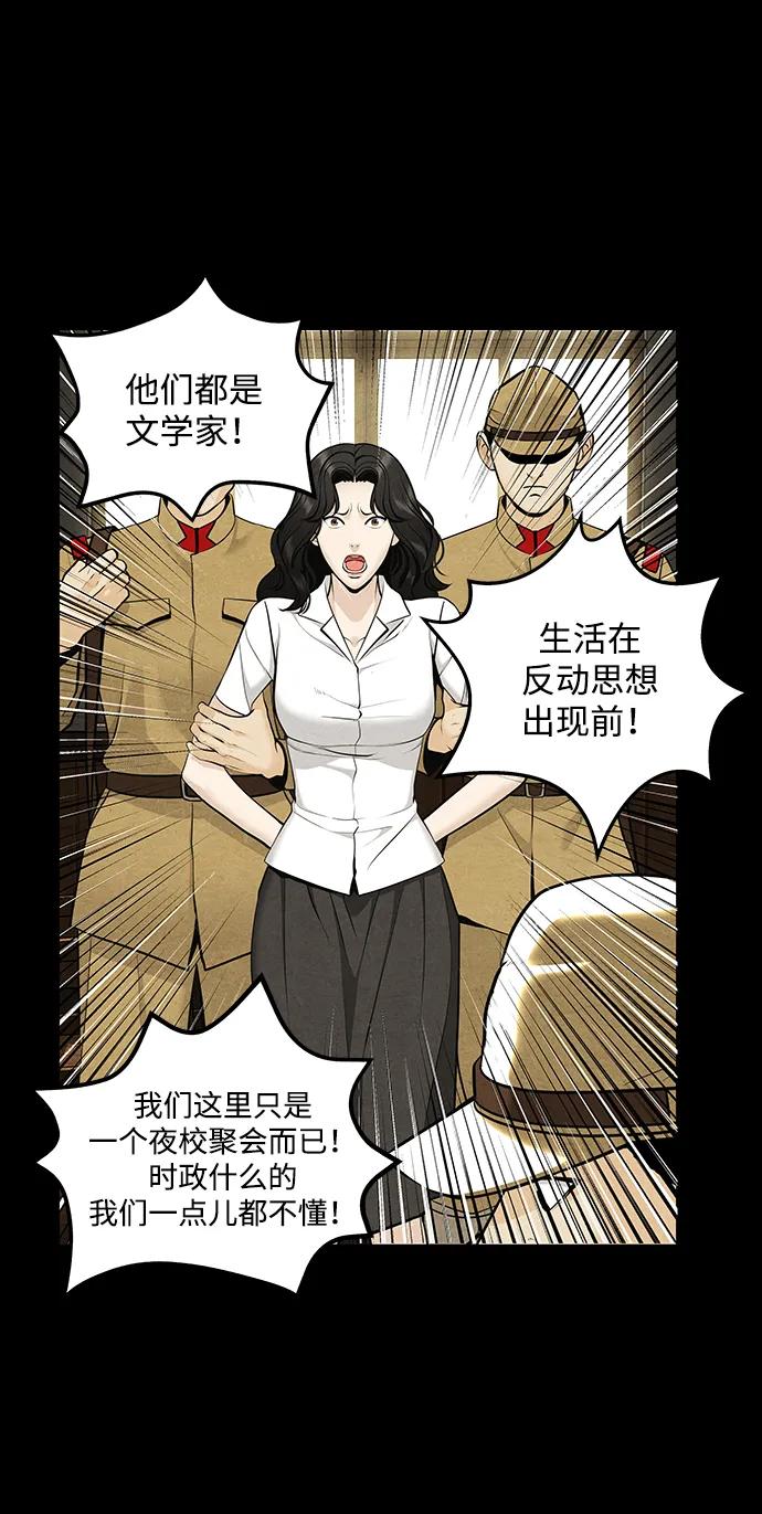 《未来的古董店》[第218] 烛火（10） 第4页