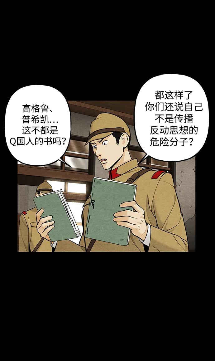 《未来的古董店》[第218] 烛火（10） 第3页