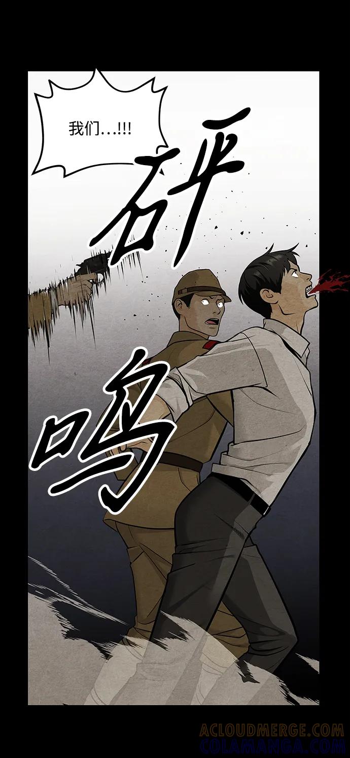 《未来的古董店》[第218] 烛火（10） 第9页