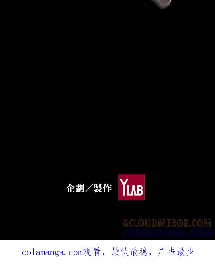 《新暗行御史》第228话 第58页