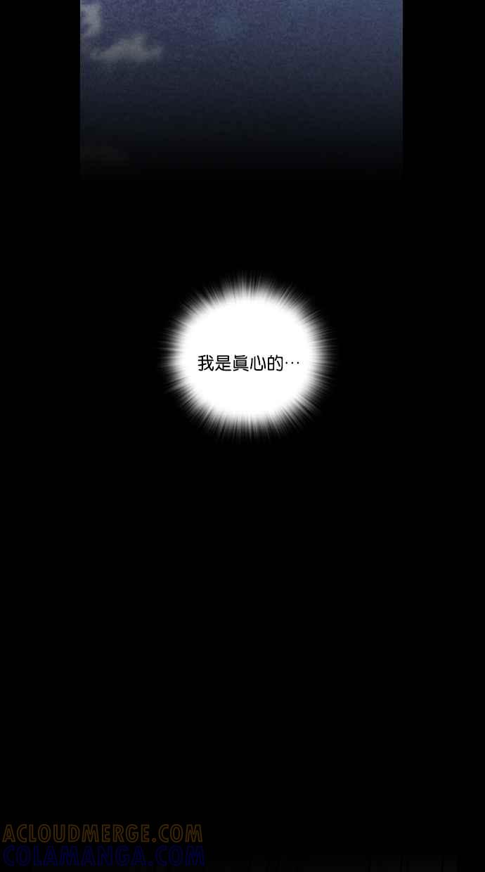 《新暗行御史》第228话 第55页