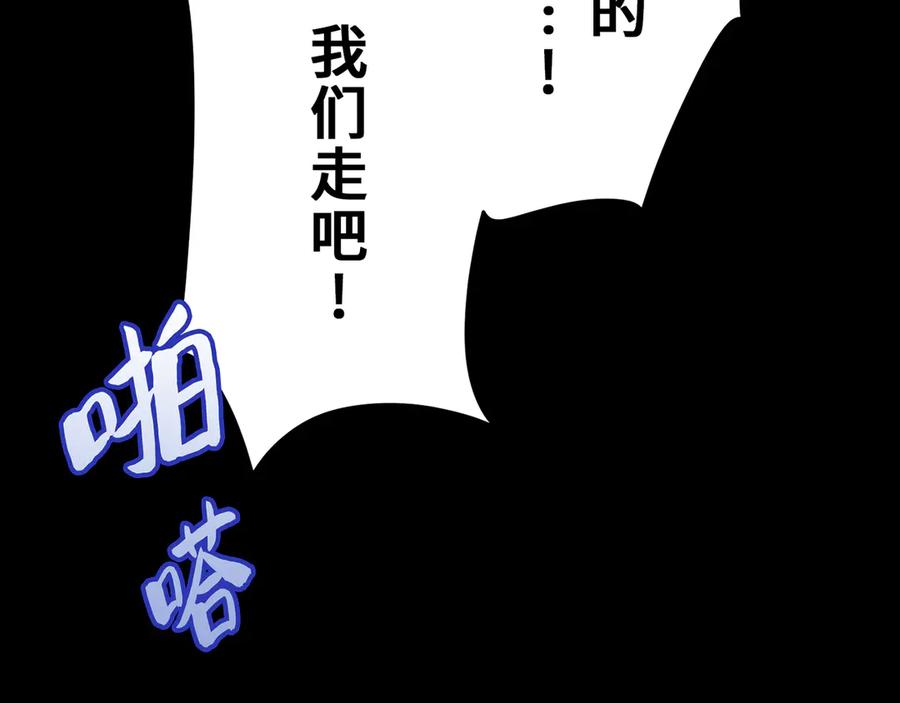 《特工重生：最强高中生》第23话 第46页