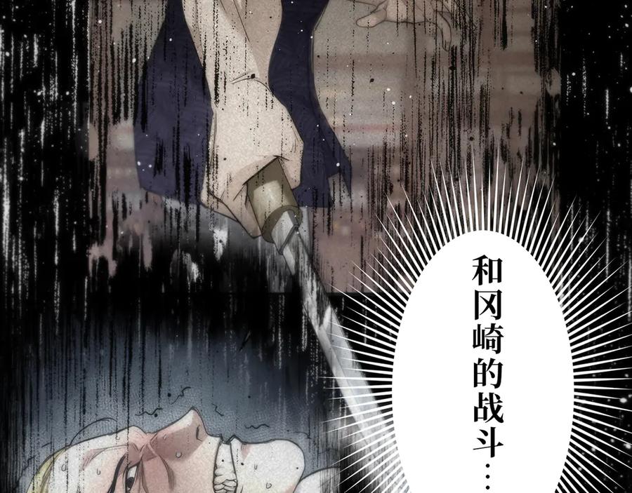 《特工重生：最强高中生》第23话 第86页
