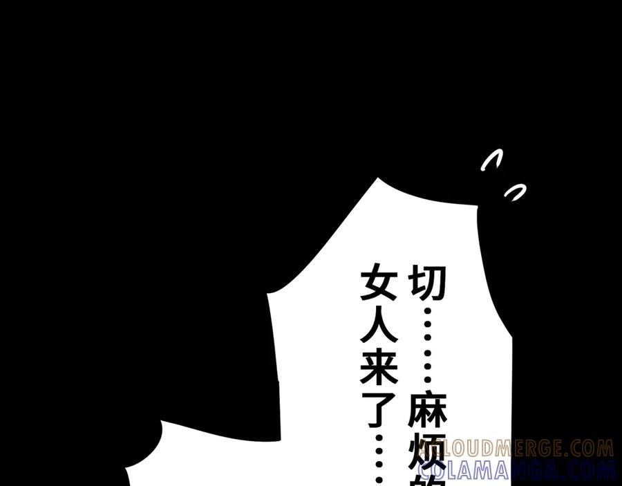 《特工重生：最强高中生》第23话 第45页