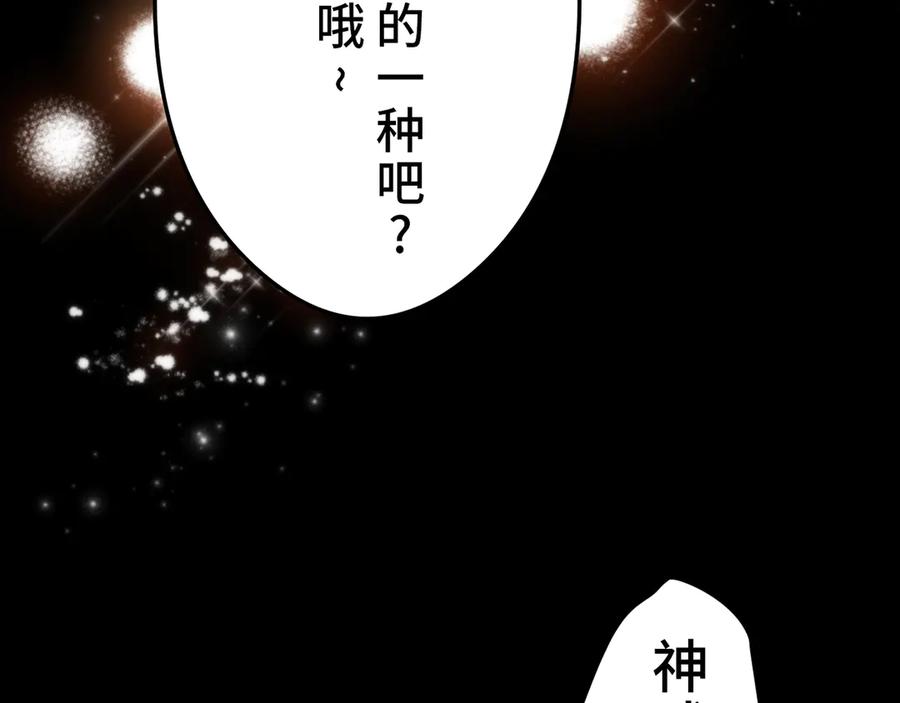 《特工重生：最强高中生》第23话 第59页