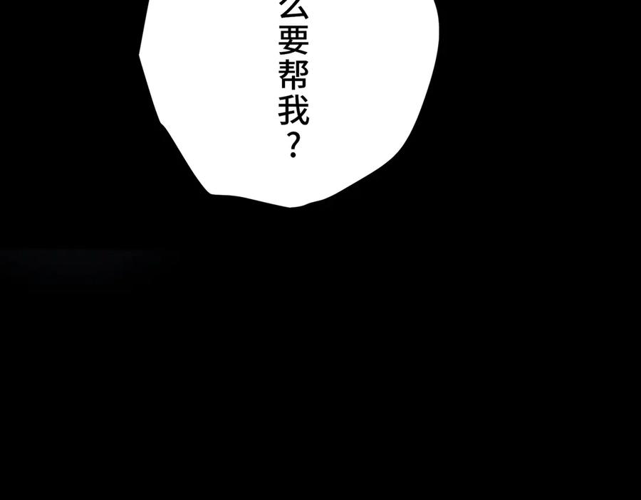 《特工重生：最强高中生》第23话 第50页