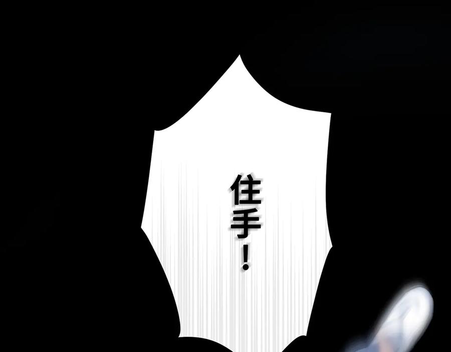 《特工重生：最强高中生》第23话 第28页
