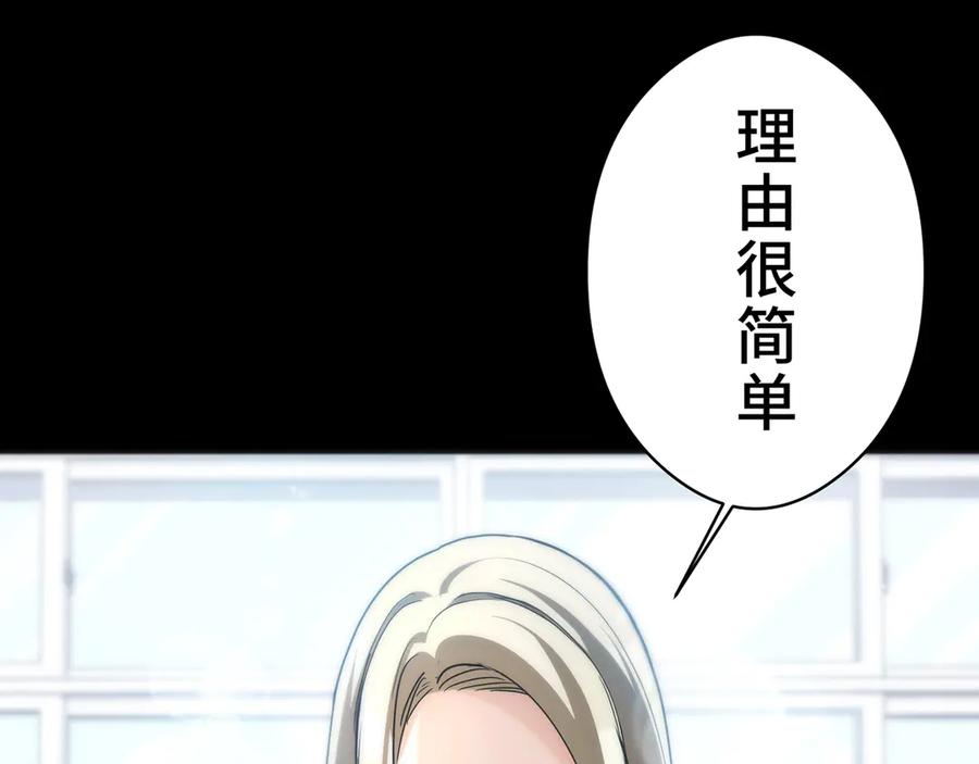 《特工重生：最强高中生》第23话 第51页