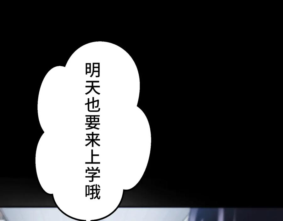 《特工重生：最强高中生》第23话 第62页