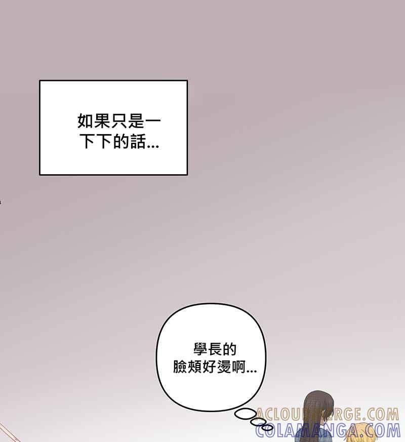 《血色的誓约》第二季[第2回] 只要一下下就好 第61页