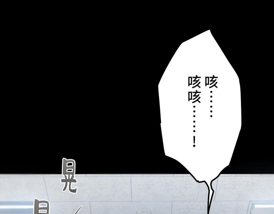 《特工重生：最强高中生》第23话 第15页