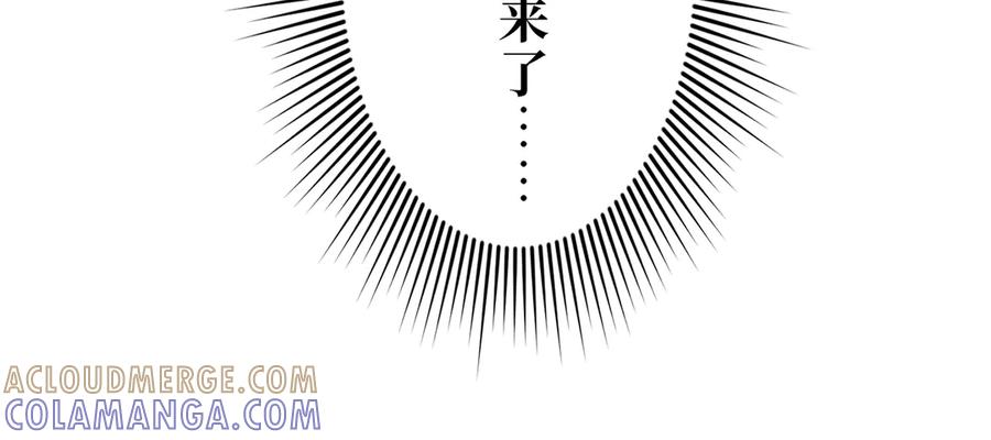 《特工重生：最强高中生》第23话 第9页