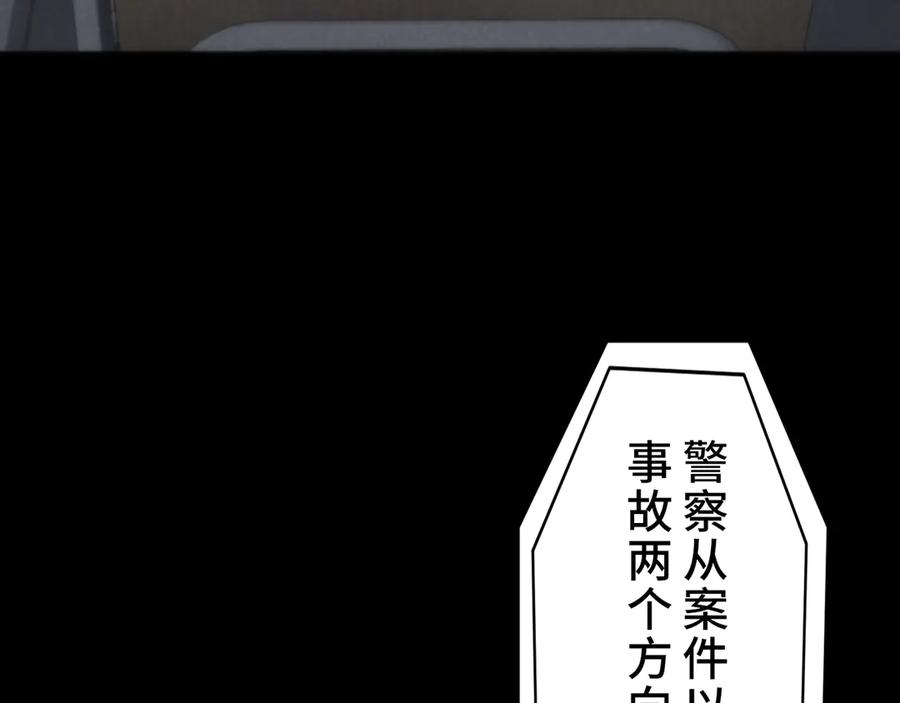《特工重生：最强高中生》第23话 第68页