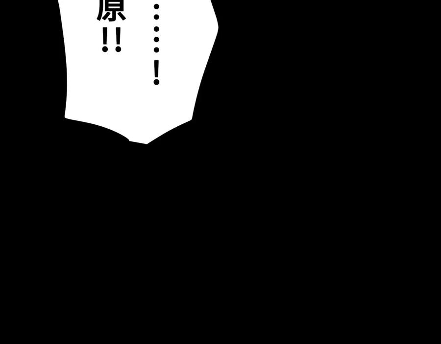 《特工重生：最强高中生》第23话 第43页