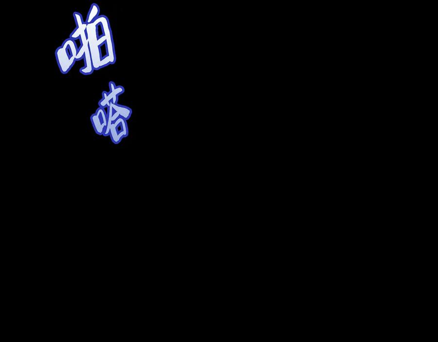 《特工重生：最强高中生》第23话 第47页