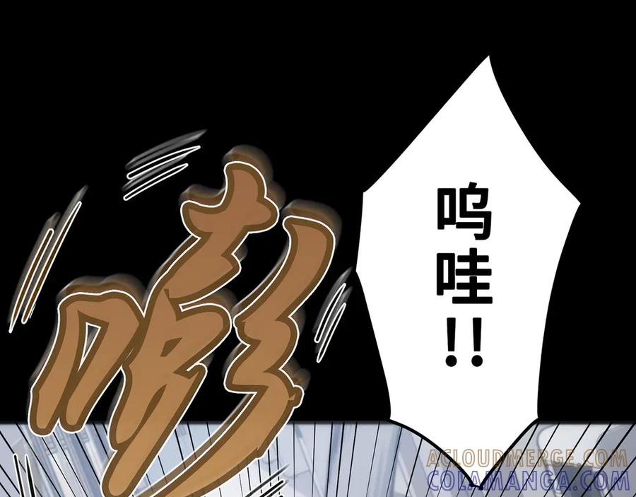 《特工重生：最强高中生》第23话 第33页