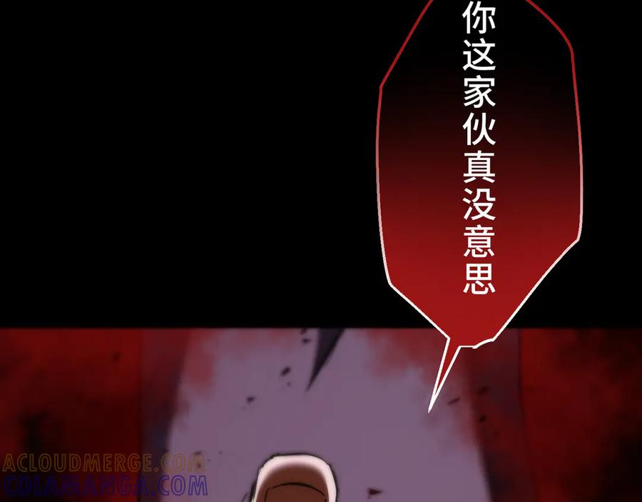 《特工重生：最强高中生》第23话 第21页