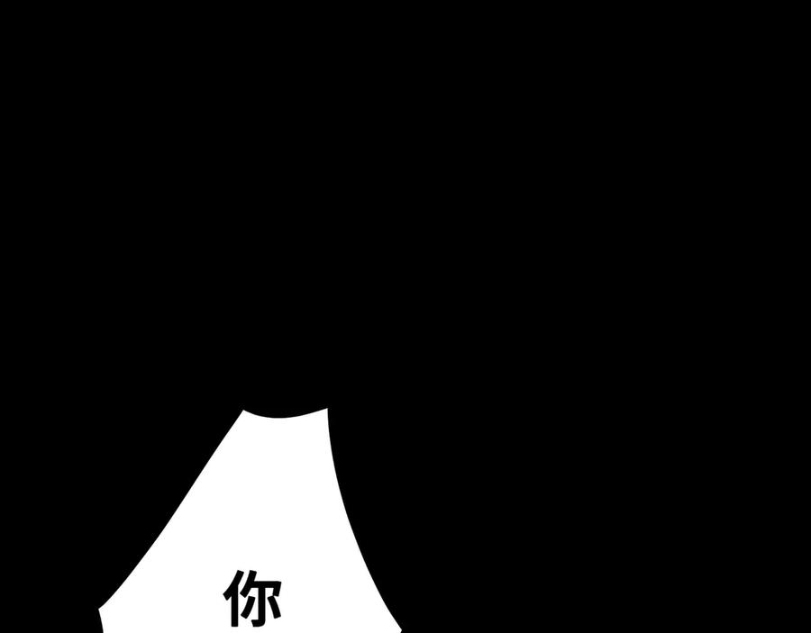 《特工重生：最强高中生》第23话 第36页