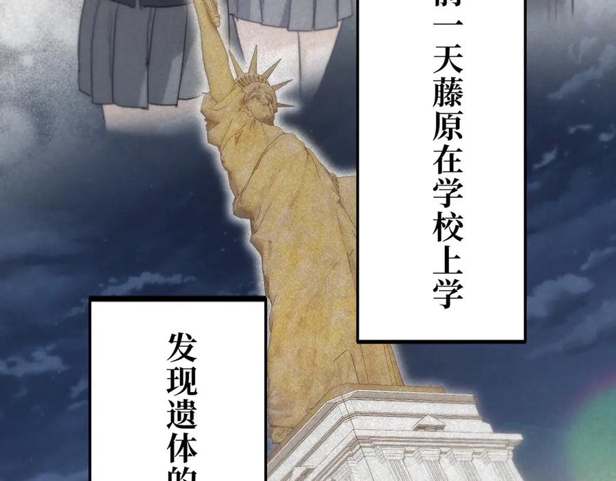 《特工重生：最强高中生》第23话 第78页