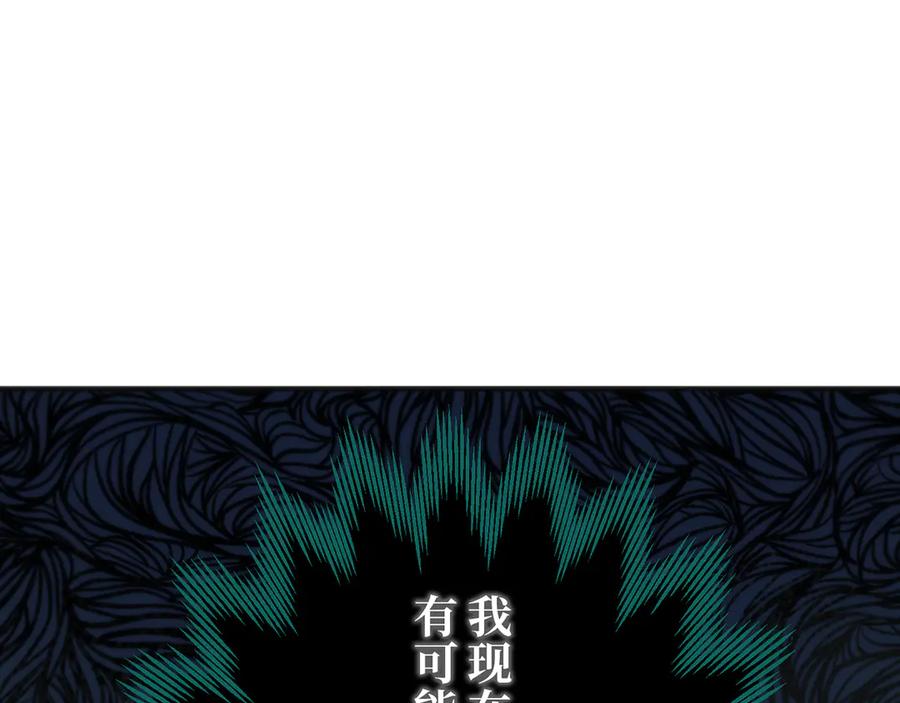 《特工重生：最强高中生》第23话 第80页
