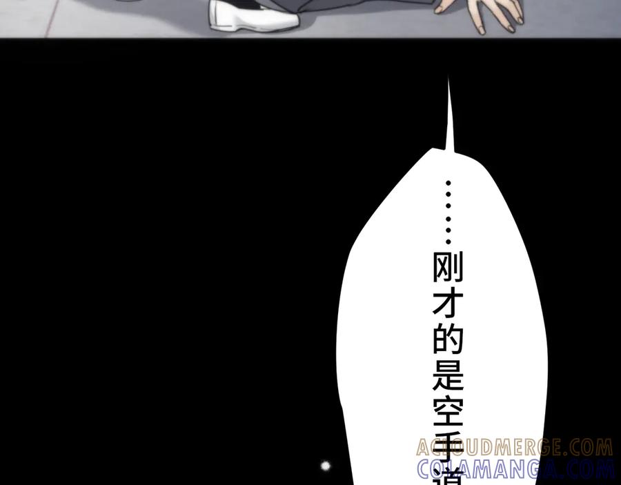 《特工重生：最强高中生》第23话 第57页