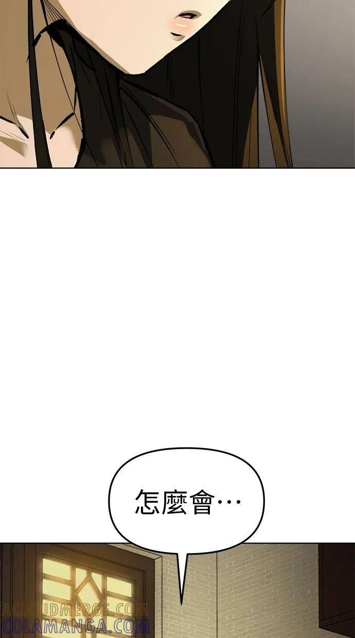 《宇宙天魔 3077》第26话 第77页