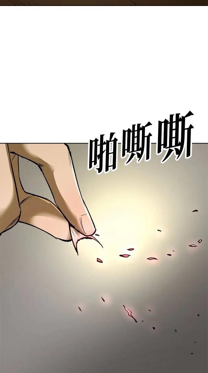 《宇宙天魔 3077》第26话 第75页