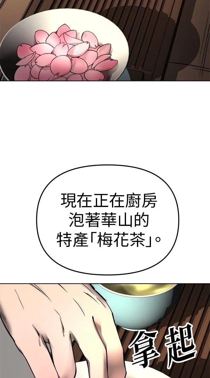 《宇宙天魔 3077》第26话 第72页