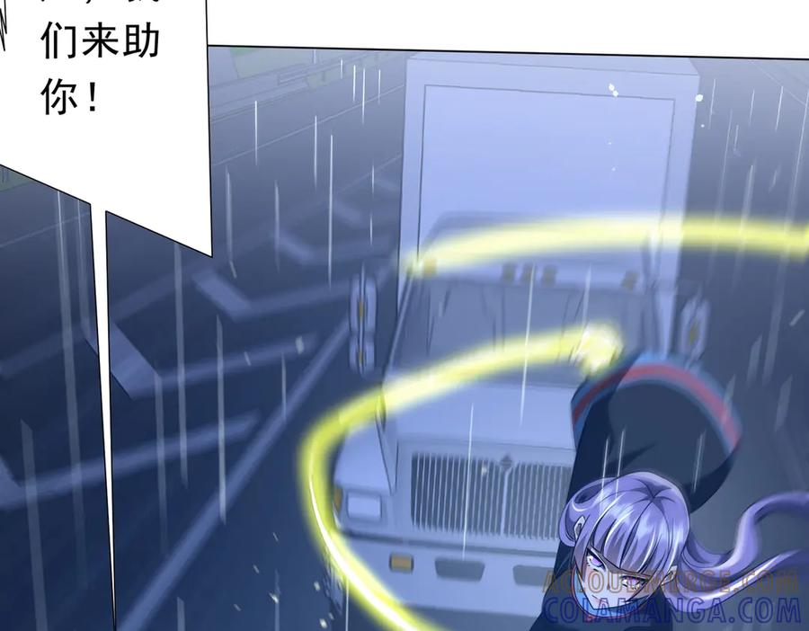 《全球惊悚：开局万亿冥币》第264话 瞬间逆转！ 第65页