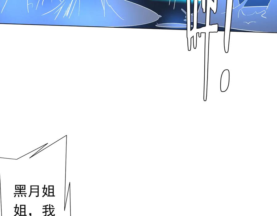 《全球惊悚：开局万亿冥币》第264话 瞬间逆转！ 第64页
