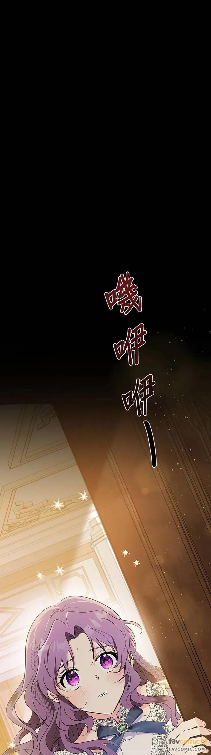 伯爵大人夜未眠ྲ) 第29话 第29页