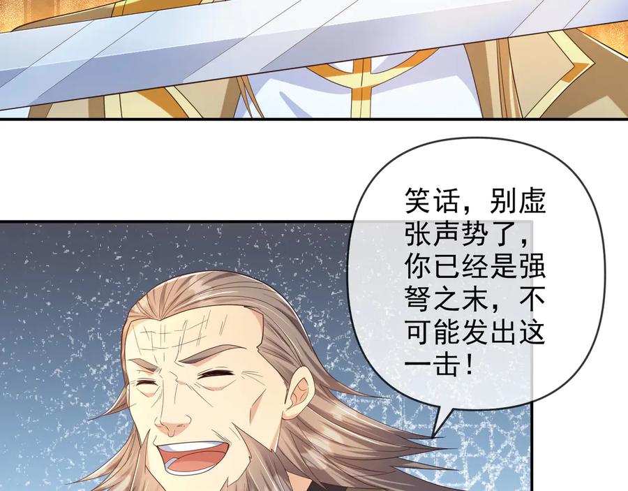 我可以无限顿悟 第280话 逆剑狂击 第18页
