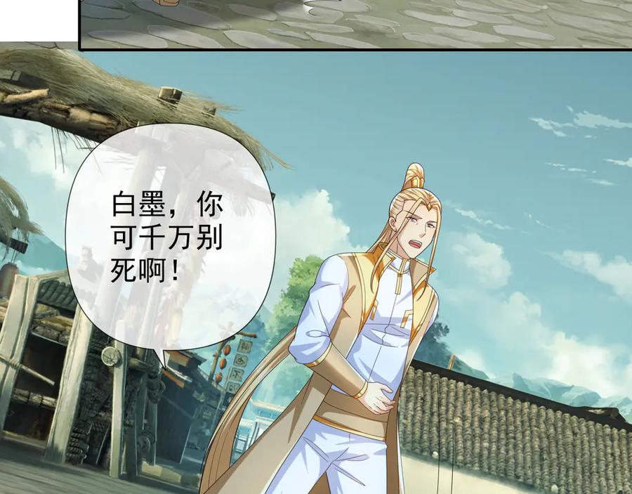 我可以无限顿悟 第280话 逆剑狂击 第28页