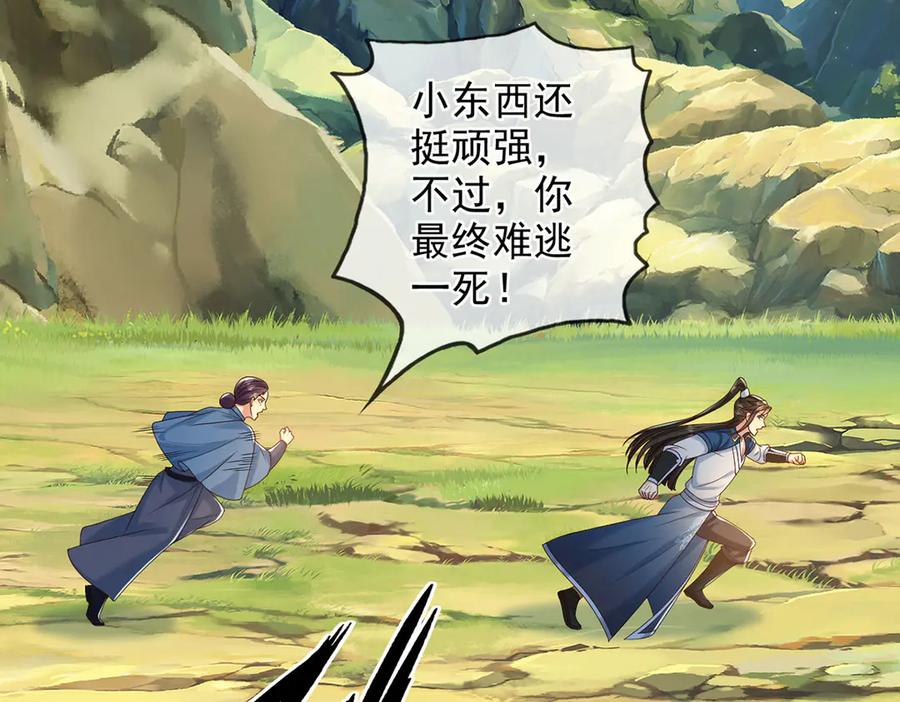我可以无限顿悟 第280话 逆剑狂击 第30页